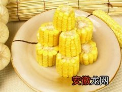 玉米的烹饪方法 玉米怎么做最好吃