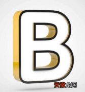 字母b的含义 b是什么意思