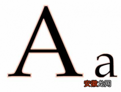 字母a有几种发音 含有[a:]发音的字母有哪些