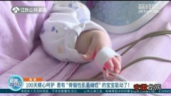 100天精心呵护 淮安患有“脊髓性肌萎缩症”的宝宝能动了