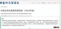 搜狐医药｜北京协和最新研究指南：B超是最适合中国人的乳腺癌筛查手段