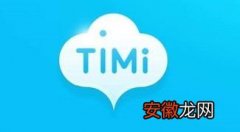 网络用语timi是什么梗 timi是什么意思