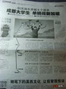 热烈恭贺老刘同学登上报纸头条，为了梦想而冲刺的人是幸福的！！