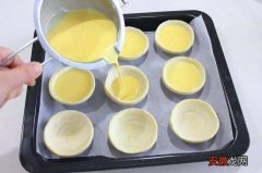 蛋挞液的配方的制作方法