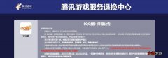 昨天，《QQ堂》网游正式宣布停止运营！