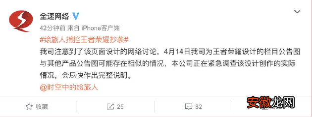 王者荣耀被指控抄袭网易旗下游戏，供应商回应