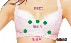 按摩胸前的八个穴位按出傲人的豪乳 丰胸的按摩方法