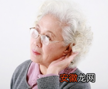 老年人听力不好应该如何保护听力