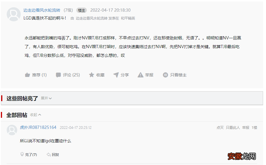 《和平精英》上海nv战队频频失误，两局暴毙令网友意外