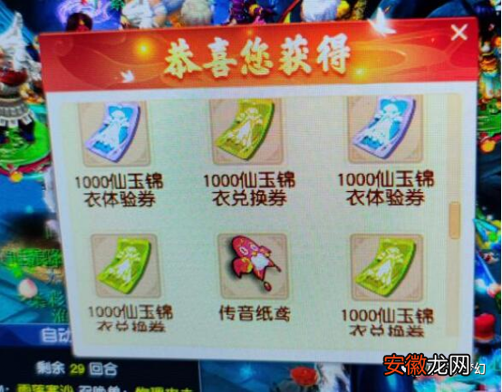 梦幻西游：限时签运玩法连续获得1000点仙玉锦衣兑换券