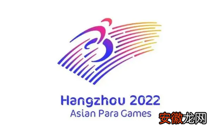 【亚运会】2022年杭州亚运会推迟到2023年是真的吗?杭州是中国第几个亚运会举办城市
