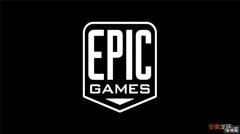 epicgame获得20亿美元融资