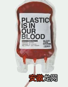 人体血液中竟有微塑料碎片