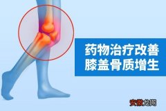 关于膝盖骨质增生的治疗方法有哪些？