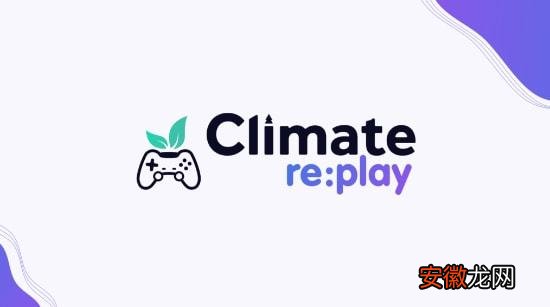 环保电子游戏组织climatereplay发布在线承诺