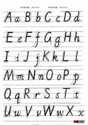26个字母大小写正规写法