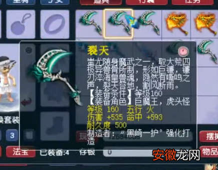 梦幻西游：玩家鉴定半车装备，没有蓝字和双加，蓝字终于出现了