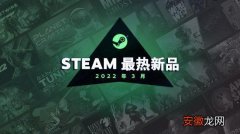 steam公布3月最热新品游戏榜单