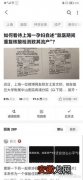 上海孕妇医院就诊重复核酸检测期间流产