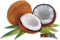 吃椰子有哪些功效以及坏处有哪些
