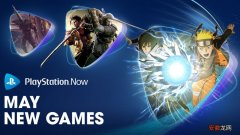 索尼公开2022年5月psnow服务新增游戏