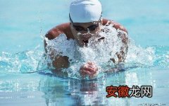 游泳的健身效果如何 游泳会出汗吗