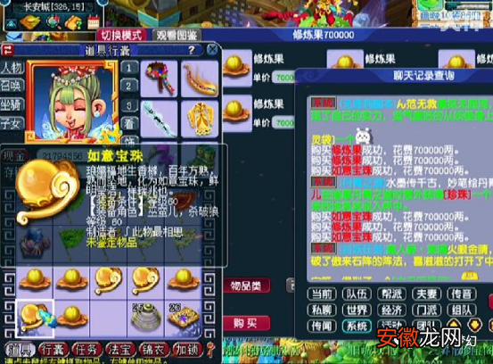 梦幻西游：玩家买了七个“修炼果”，被骗的钱会找回来吗