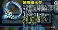 梦幻西游：130无级别+特技腰带鉴定震惊全服