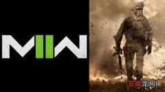 《使命召唤：现代战争2》将于今年月6月正式公布