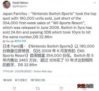 任天堂switch在日本已经超过了任天堂3ds