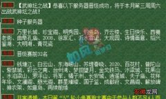 梦幻西游：服战晋级赛32强出炉，浩文助力东海崂山5连胜！