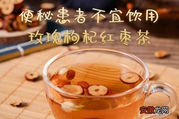 玫瑰枸杞红枣茶的功效与作用及饮用禁忌都有哪些？