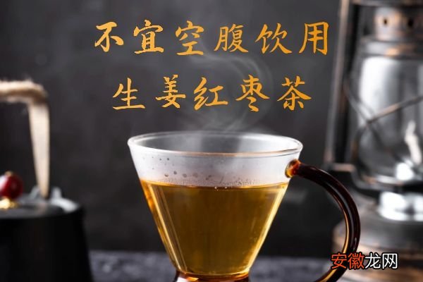 生姜红枣茶的功效与作用及饮用禁忌有哪些？