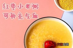 红枣小米粥的营养价值与功效有哪些？