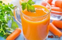 红萝卜汁的作用与功效及禁忌